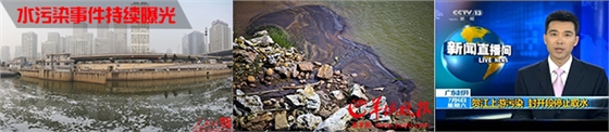 【污水處理】水污染事件層出不窮，污水曝氣風(fēng)機來幫忙