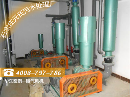 曝氣風(fēng)機(jī)在石家莊元氏污水處理廠(chǎng)應(yīng)用現(xiàn)場(chǎng)